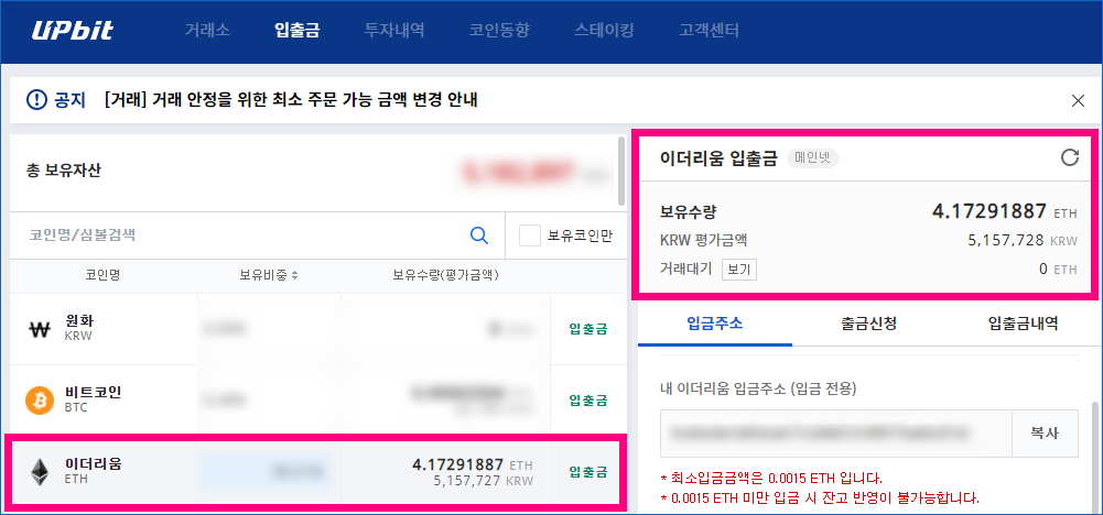 바이낸스에서 업비트로 이더리움 입금 출금 방법 8 293 바이낸스에서 업비트로 이더리움 입금 출금 방법