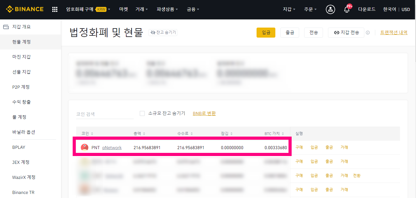 357 바이낸스 스테이킹 하는법