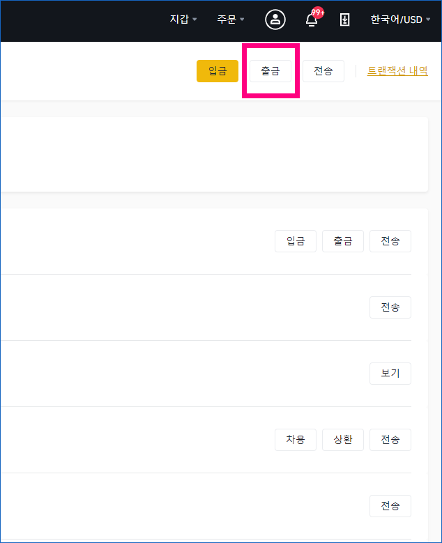 바이낸스에서 업비트로 이더리움 입금 출금 방법 1 427 바이낸스에서 업비트로 이더리움 입금 출금 방법