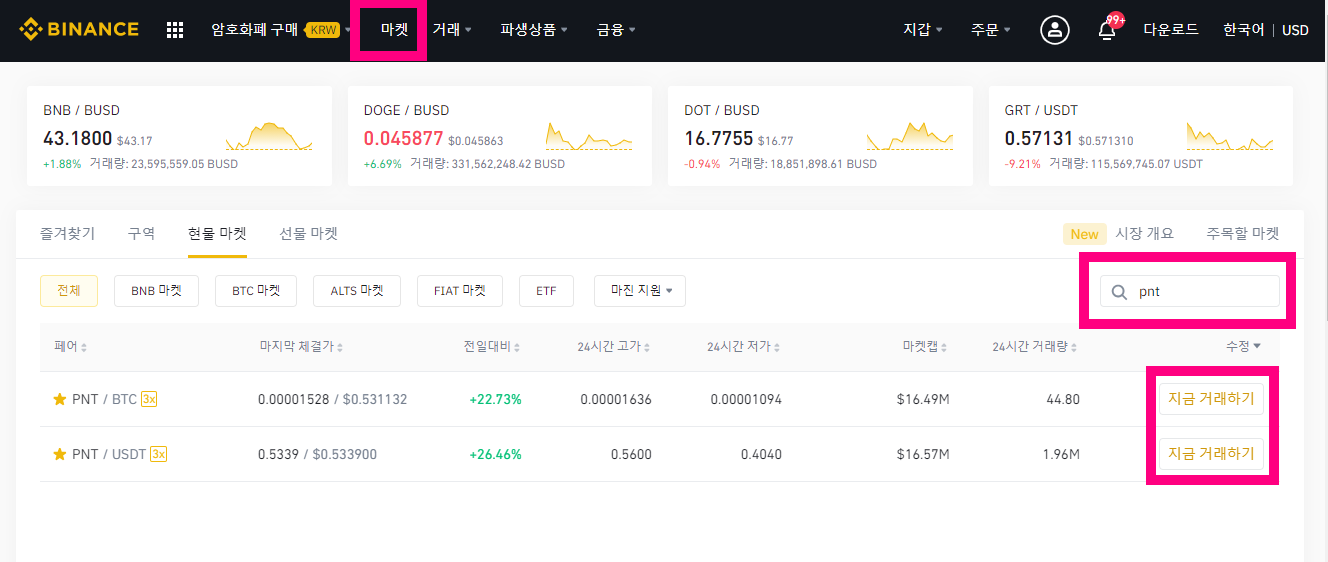 623 바이낸스 스테이킹 하는법