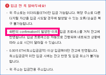 바이낸스에서 업비트로 이더리움 입금 출금 방법 7 696 바이낸스에서 업비트로 이더리움 입금 출금 방법