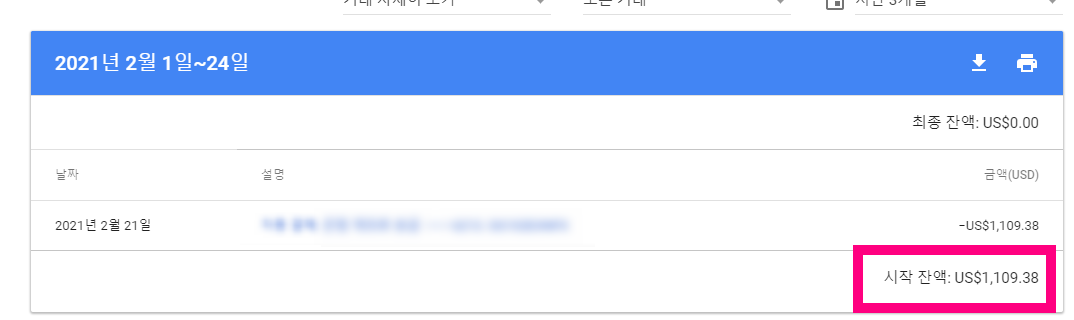 126 애드센스 2월 수익금 120만원