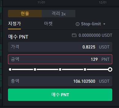632 바이낸스 PNT 코인 고정 스테이킹 수익