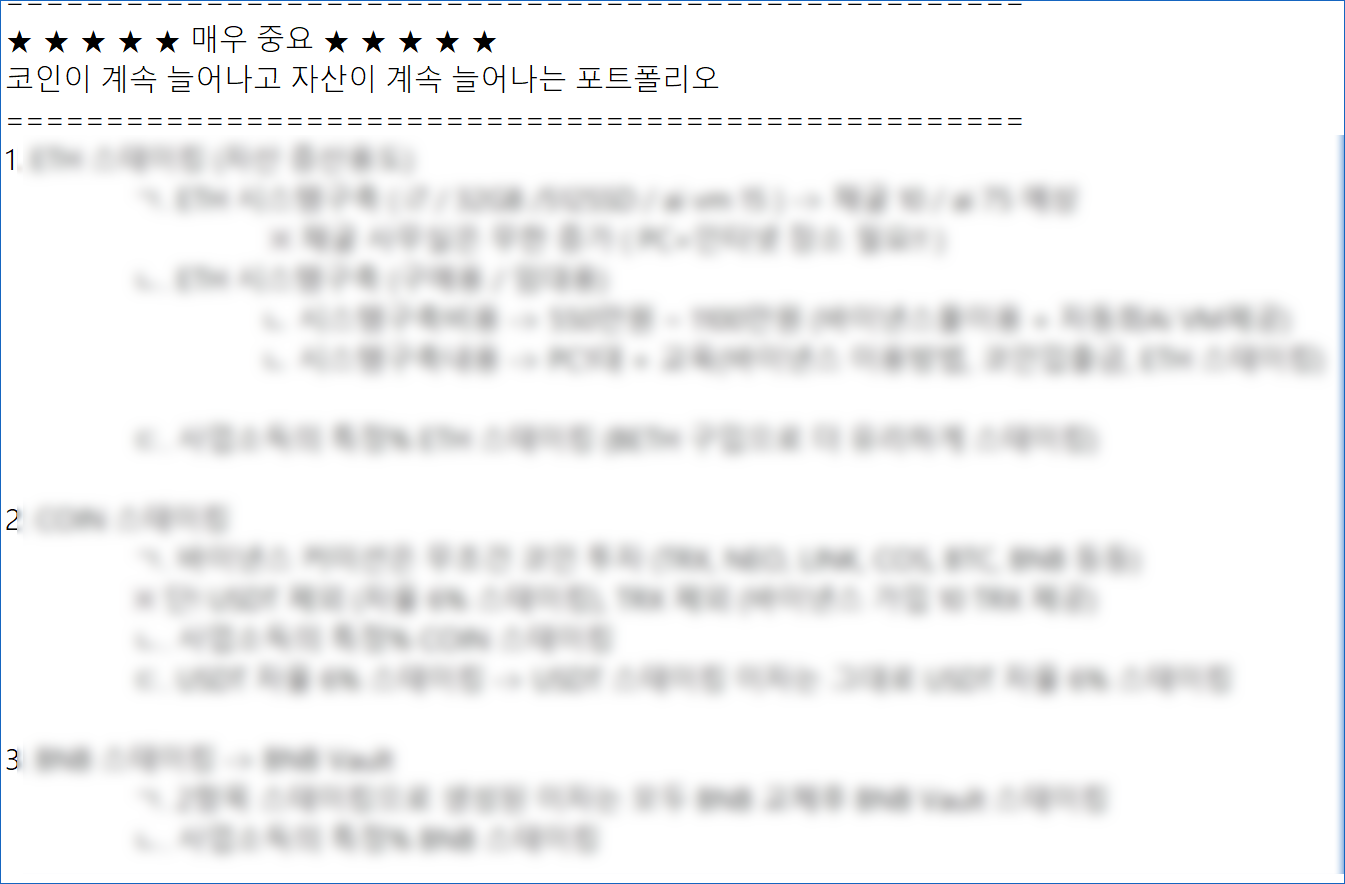 969 코린이 초보 1주일만에 200만원이 300만원으로?