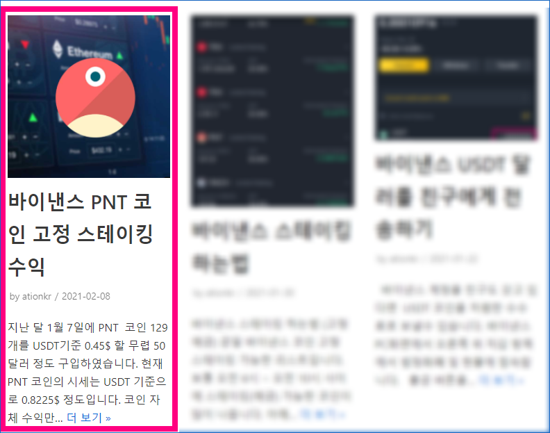 펜타 코인 이자 스테이킹 현황 9 295 펜타 코인 이자 스테이킹 현황