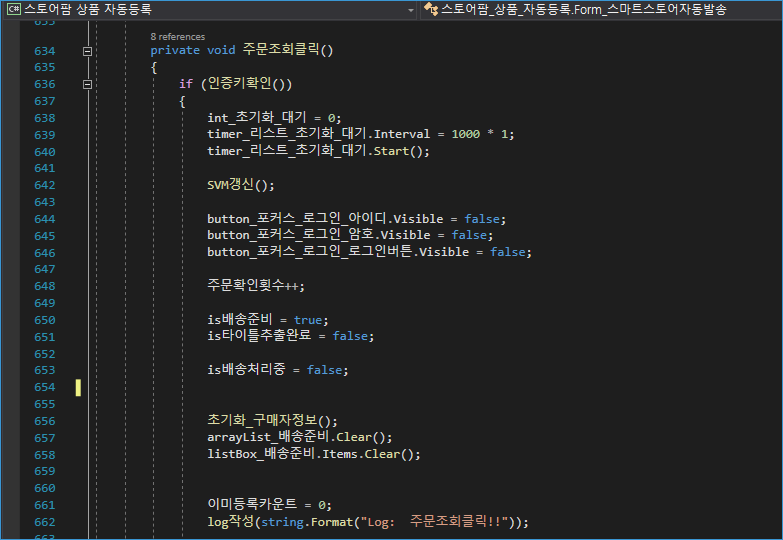 463 1 스마트스토어 자동화 수익 하루 3만원 시스템구축