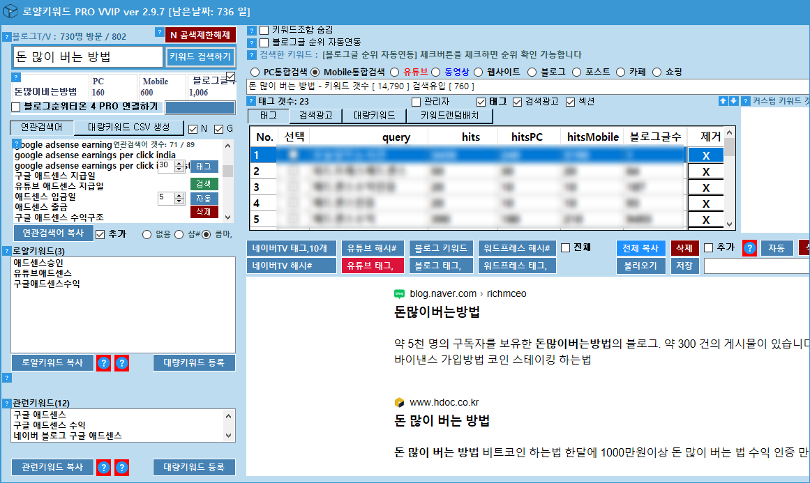 527 구글 애드센스 수익 98만원 지급일 3월 22일