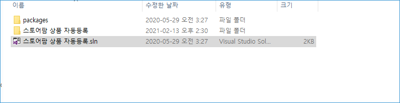 844 1 스마트스토어 자동화 수익 하루 3만원 시스템구축