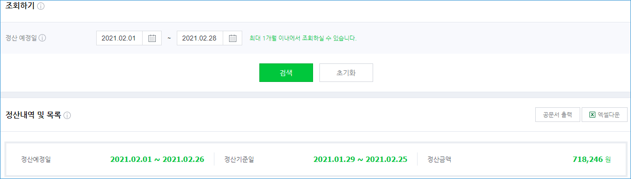914 스마트스토어 자동화 수익 하루 3만원 시스템구축