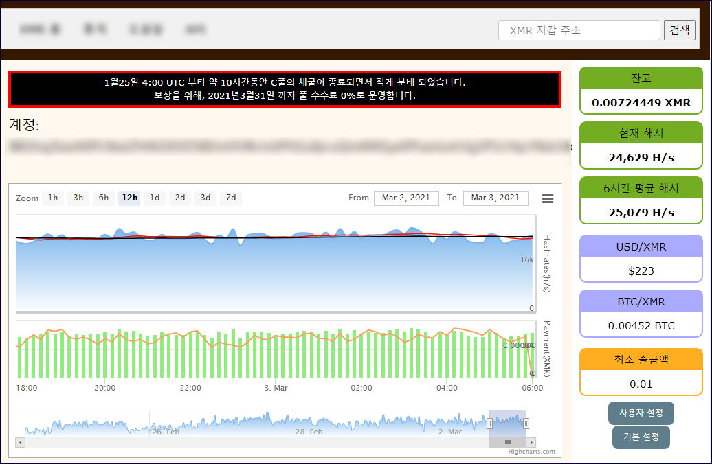 cpu 채굴 모네로 cpu 채굴 가능 코인 가장 쉬운 모네로 XMR 코인