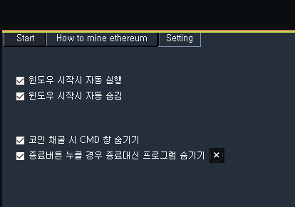 743 비트코인 채굴 프로그램 Coin Management 사용방법 - 바이낸스 이더리움 채굴편