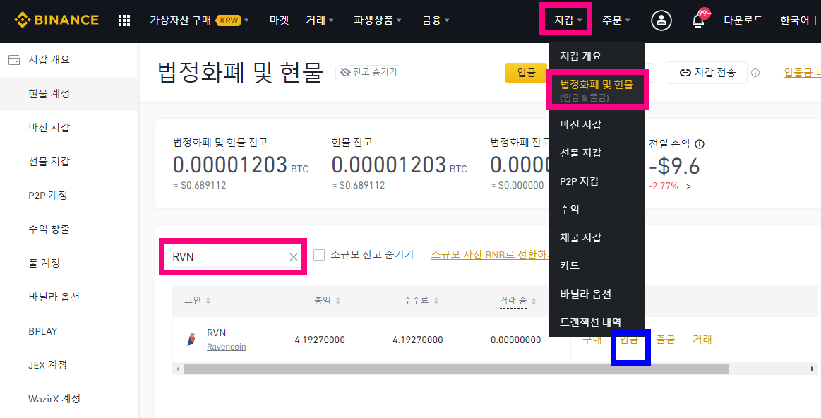 223 레이븐 코인 채굴 방법