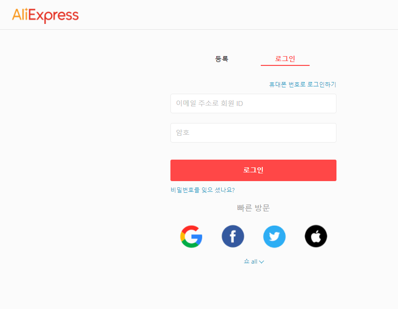aliexpress portals 알리익스프레스 제휴마케팅 방법 2 274 aliexpress portals 알리익스프레스 제휴마케팅 방법