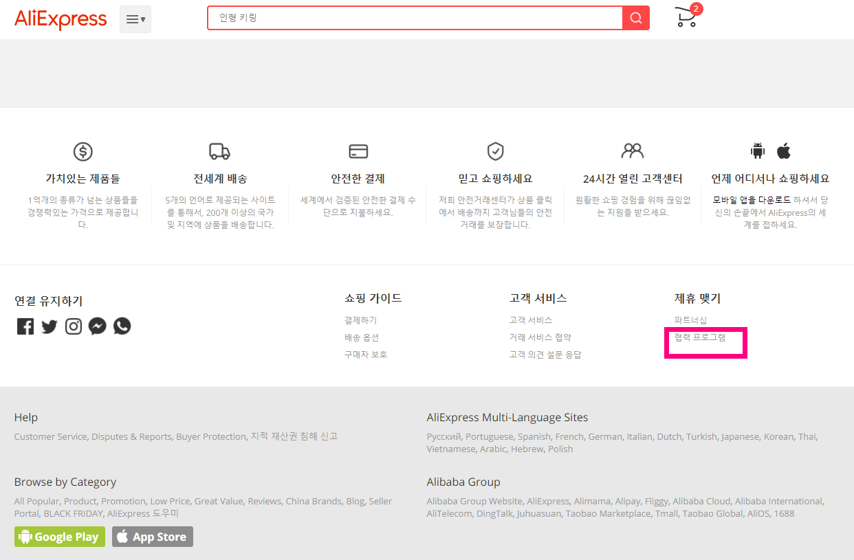 aliexpress portals 알리익스프레스 제휴마케팅 방법 1 569 aliexpress portals 알리익스프레스 제휴마케팅 방법
