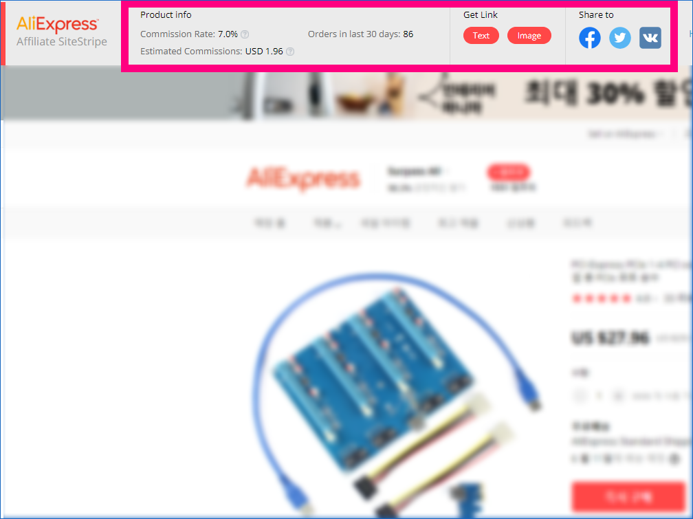 653 알리익스프레스 어필리에이트 제휴마케팅 신청 완료