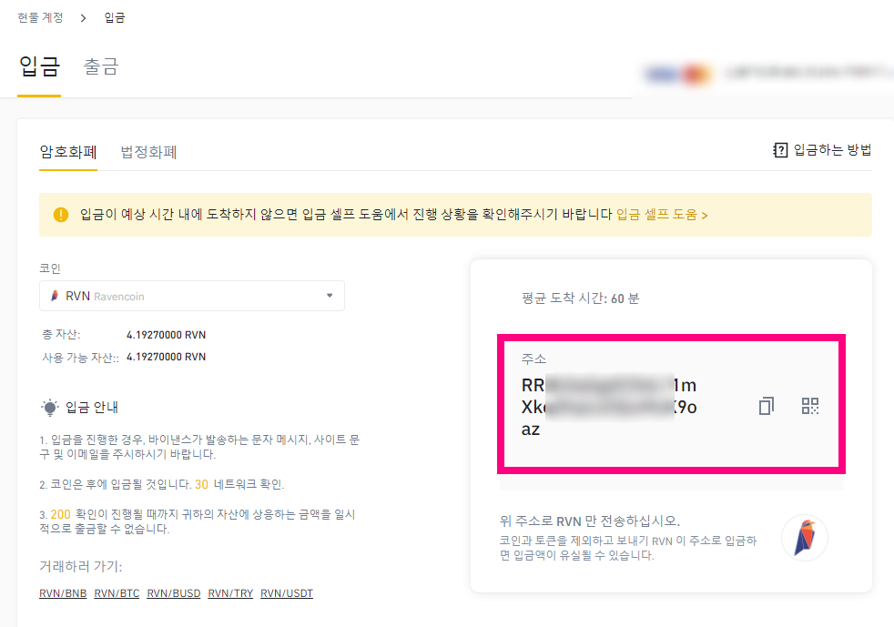 748 레이븐 코인 채굴 방법