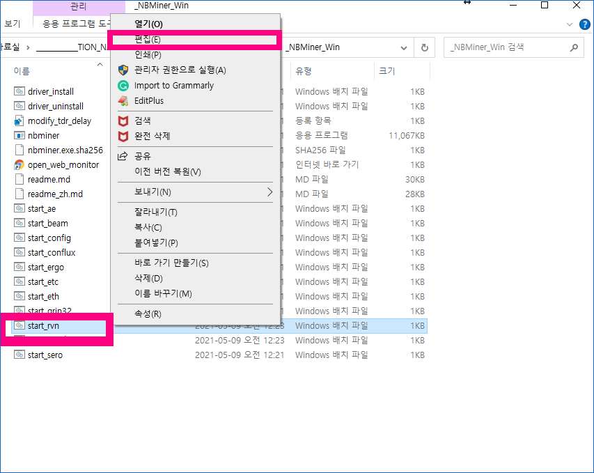 857 레이븐 코인 채굴 방법
