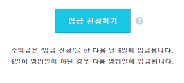 182 네이버 TV 수익 2021년 5월 6만4천원