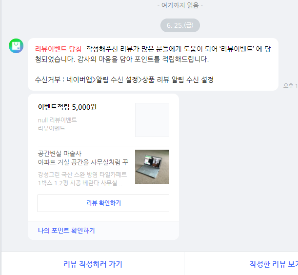 264 1 네이버페이 선물하기 5000원 보내기