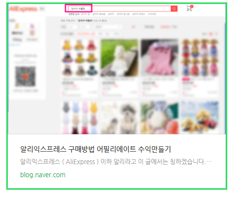 612 해외 제휴마케팅 aliexpress affiliate 수익 공개