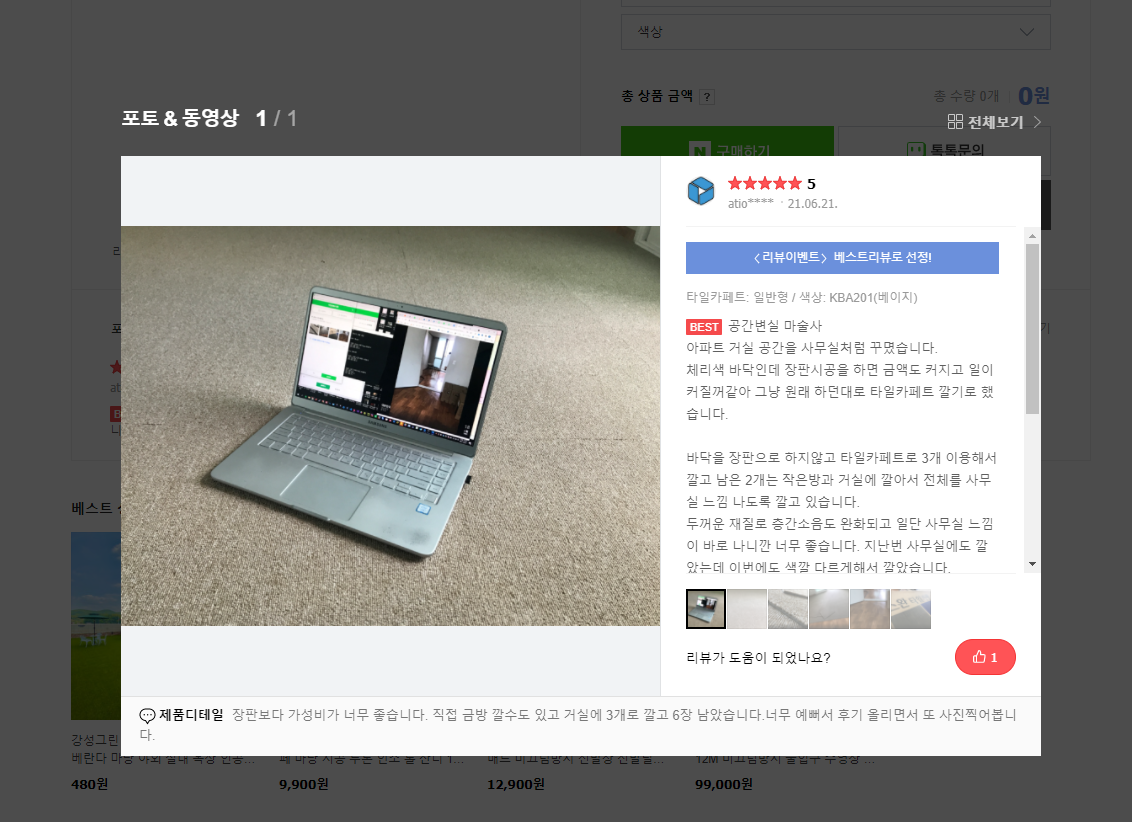 이미지 2021 06 25 오후 7 50 53 네이버페이 선물하기 5000원 보내기