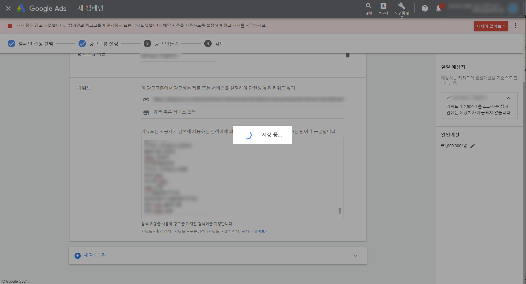 640 애드워즈 광고 효과 올려서 돈버는 방법