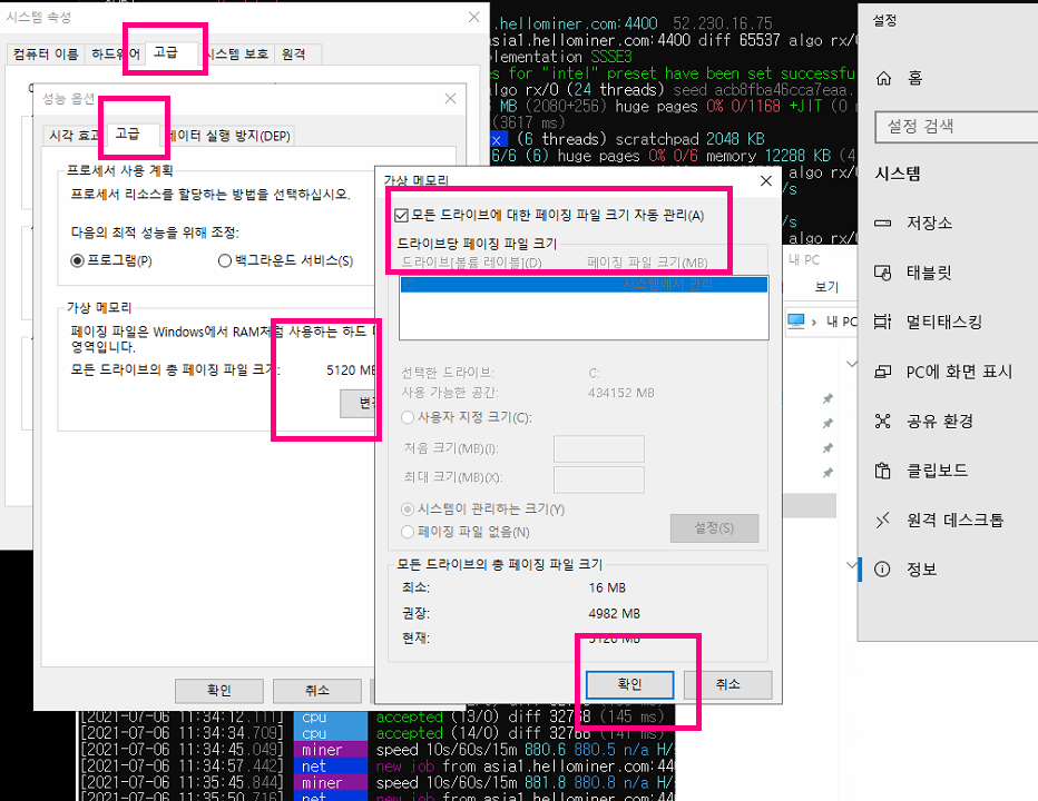 717 1 모네로 채굴 효율 채산성 올리는 방법 cpu 채굴 성능 올리기