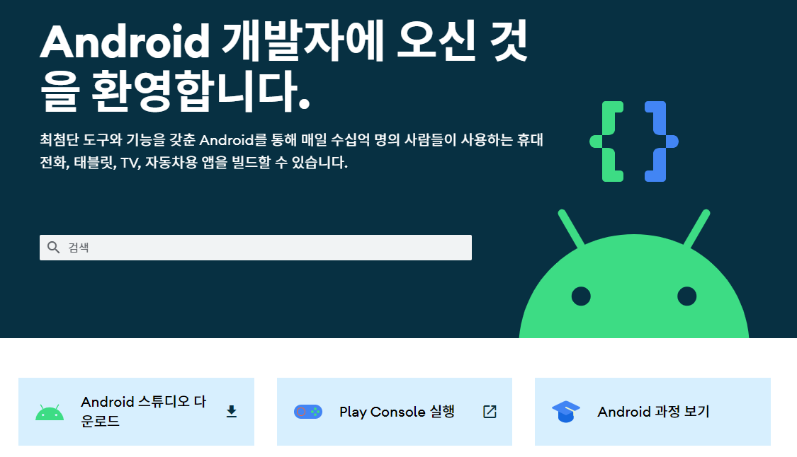 346 스마트폰 앱 만들기 수익 모델 늘려봅니다