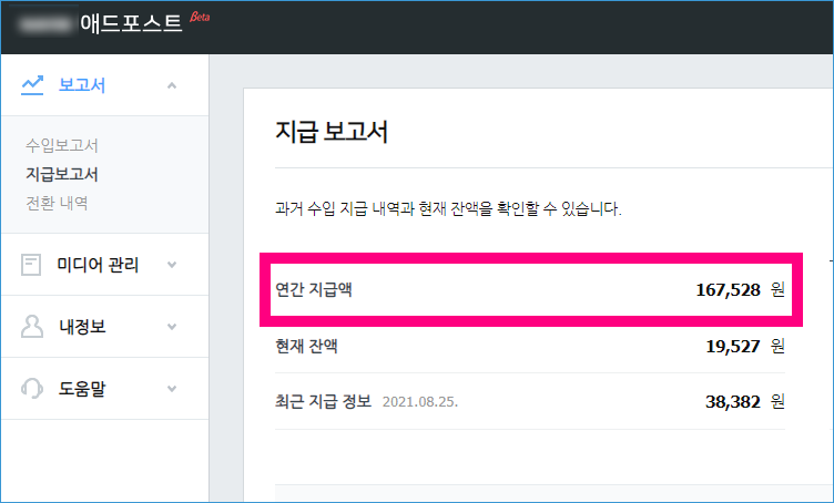 673 네이버 포스트 광고 수익