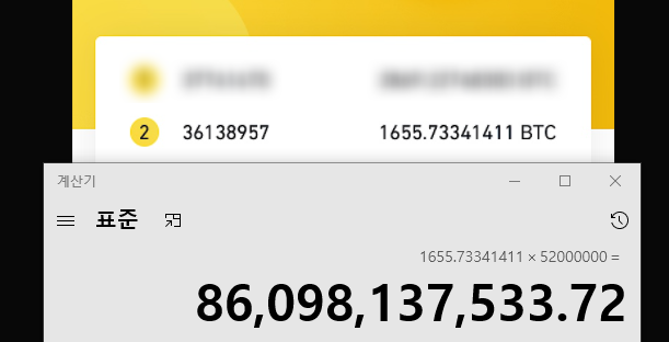 991 바이낸스 랭킹 1등 1491억원 수익