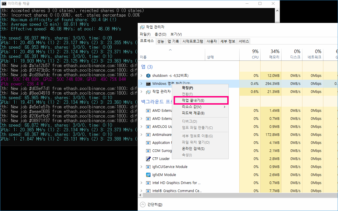 451 [ 해결 ] phoenixminer 액세스가 거부되었습니다 0x5