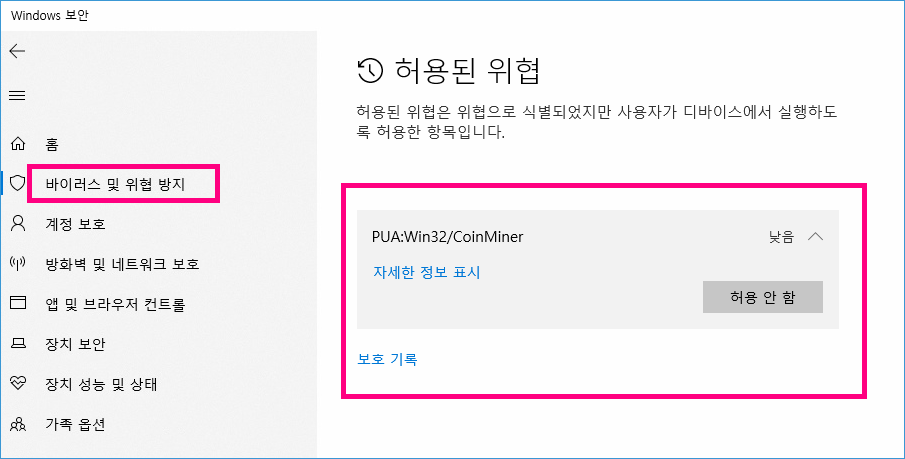 512 [ 해결 ] phoenixminer 액세스가 거부되었습니다 0x5