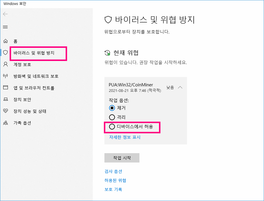 816 [ 해결 ] phoenixminer 액세스가 거부되었습니다 0x5