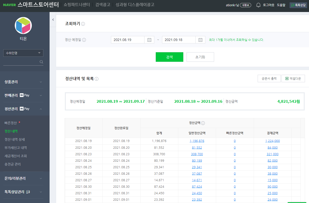851 돈없이 비트코인 전망 30년후 미래 코인 자산 6억 만드는 방법