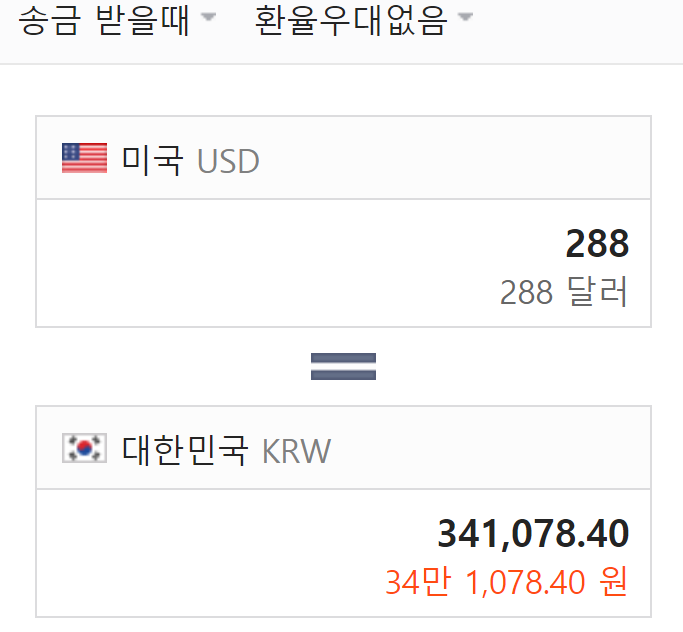 145 온라인 수익 알리바바에서 33만원 입금