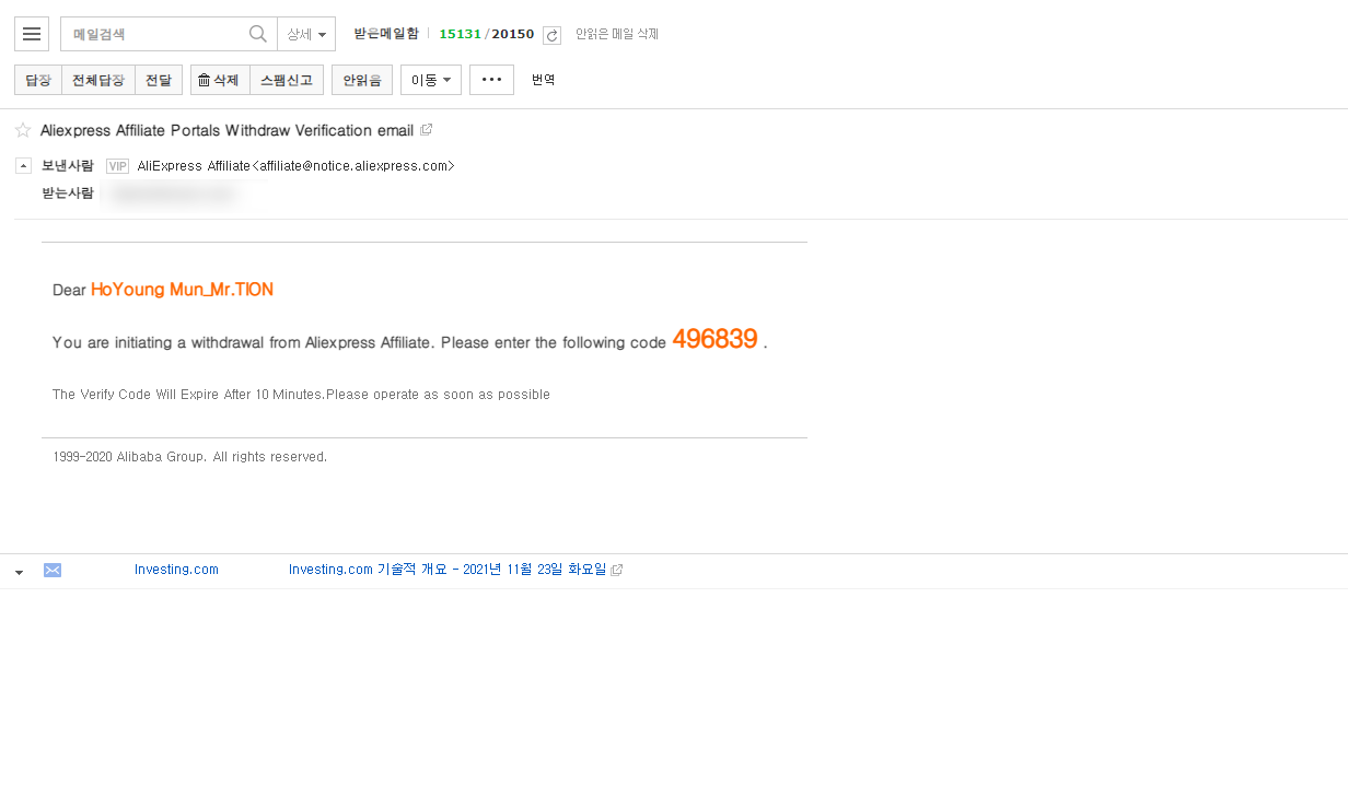 알리익스프레스 어필리에이트 수익 $303 출금 신청 10 235 알리익스프레스 어필리에이트 수익 $303 출금 신청