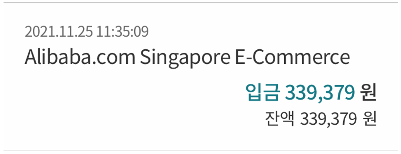 749 온라인 수익 알리바바에서 33만원 입금