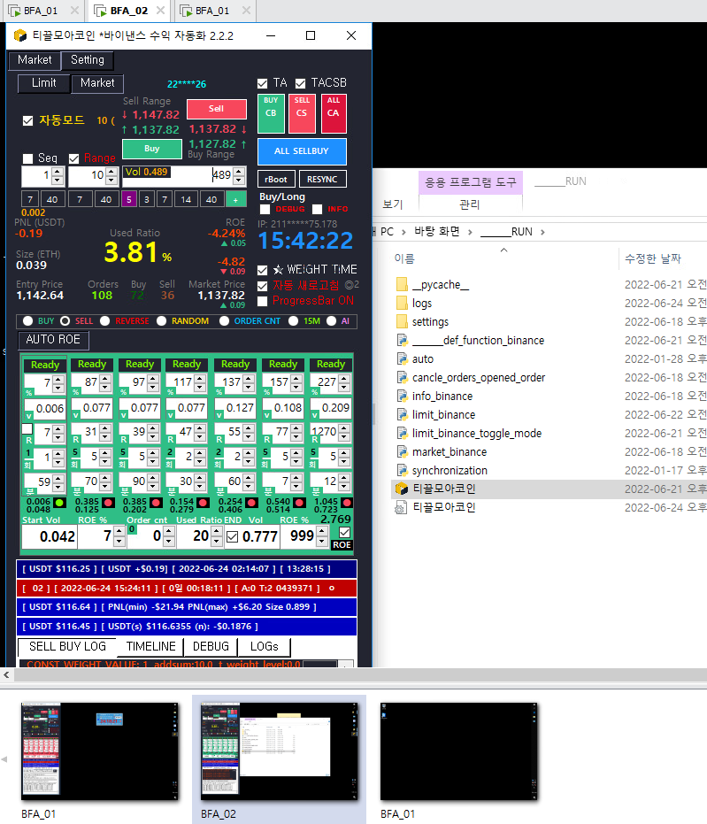 593 티끌모아코인 자동매매 프로그램 10일 바이낸스 수익 APY 876%