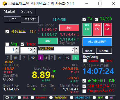 티끌모아코인 바이낸스 선물 자동매매 프로그램 자동화 수익 시스템