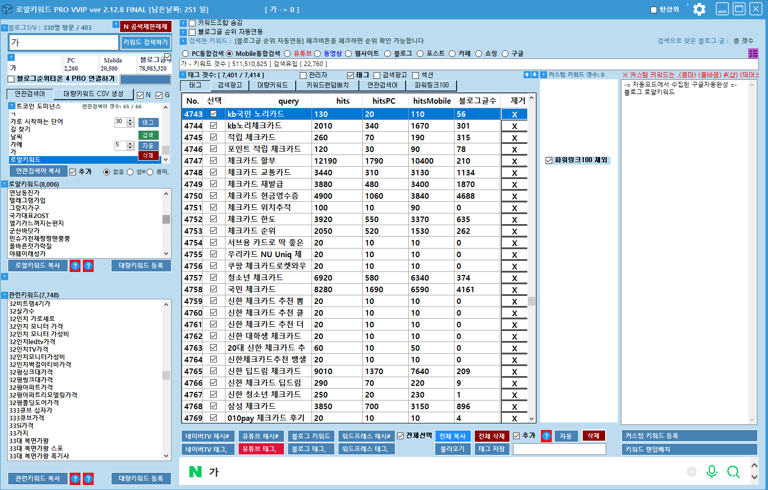 342 현실적으로 돈 많이 버는 방법 2개월 800만원 후기