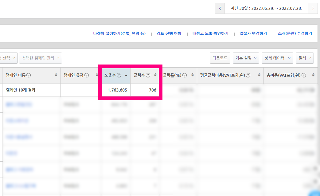 477 현실적으로 돈 많이 버는 방법 2개월 800만원 후기